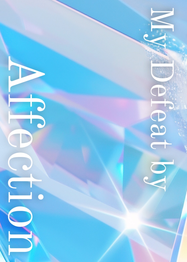 【ICHU朝ラビ朝シャフユニパロ本】My Defeat by Affection