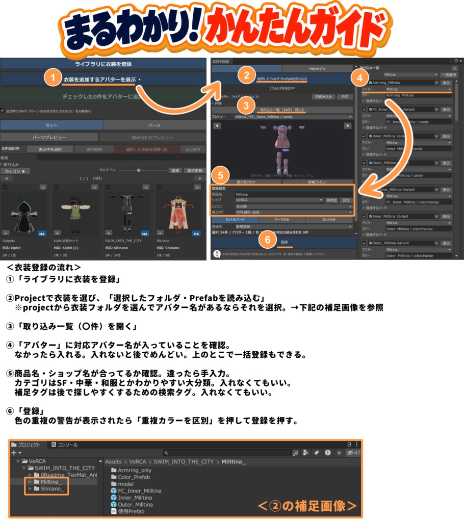 衣装管理くん