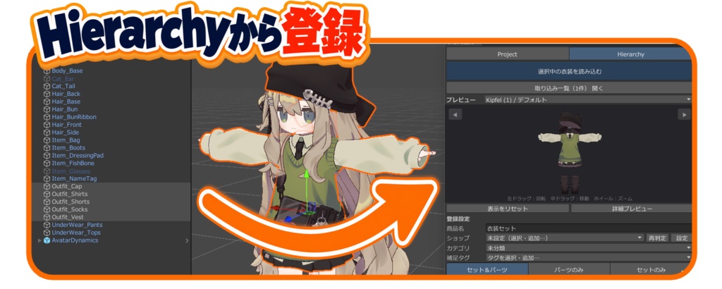 衣装管理くん
