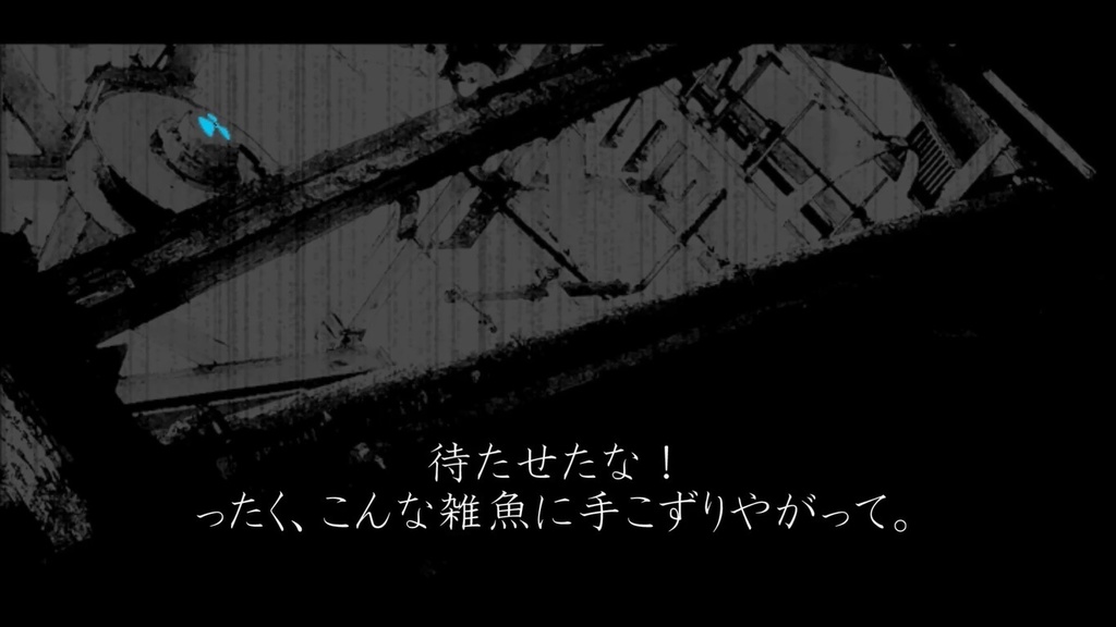 アテレコ動画「反撃開始」