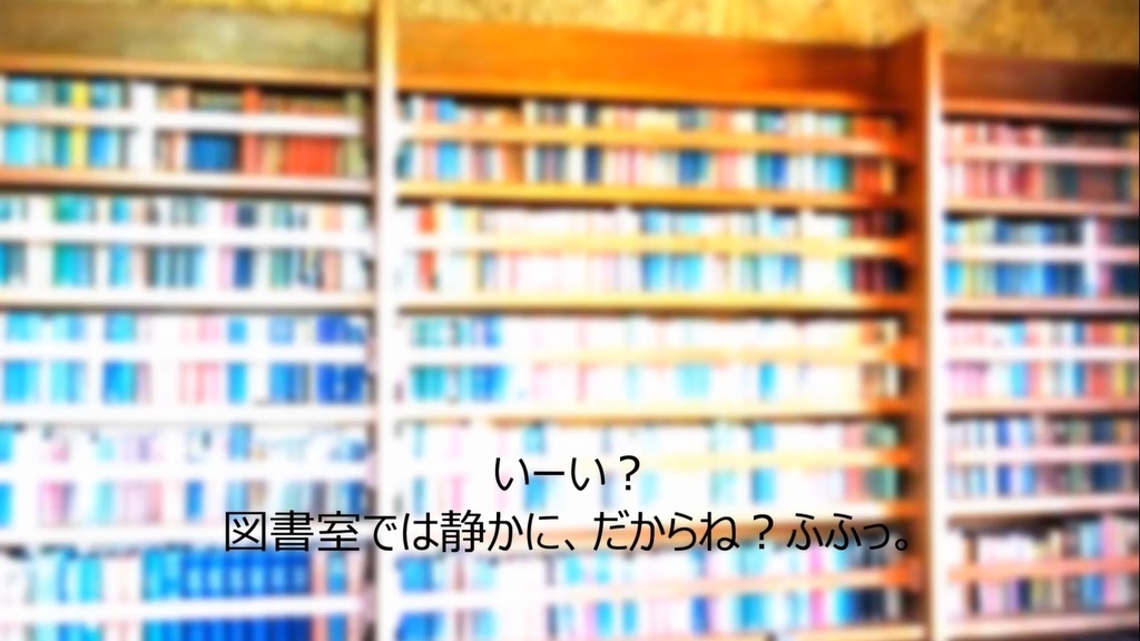 アテレコ動画「お静かに」