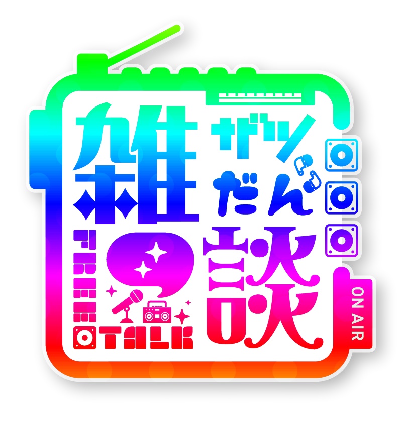 雑談　アニメーションロゴ２