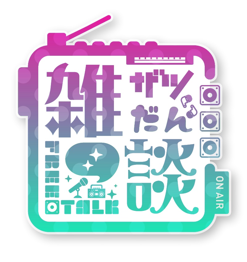 雑談 アニメーションロゴ2