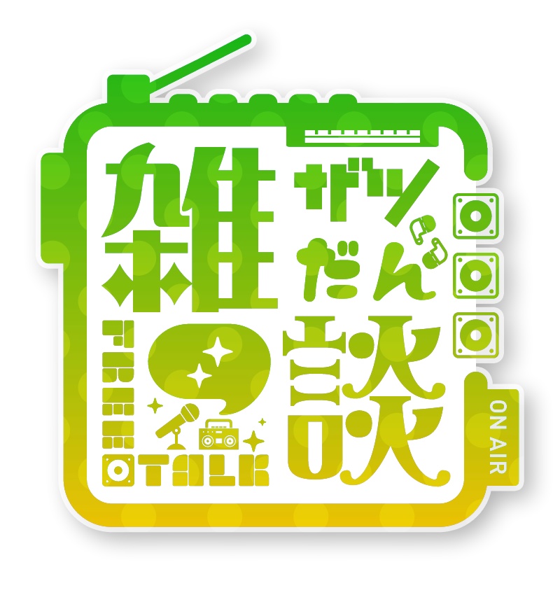 雑談 アニメーションロゴ2