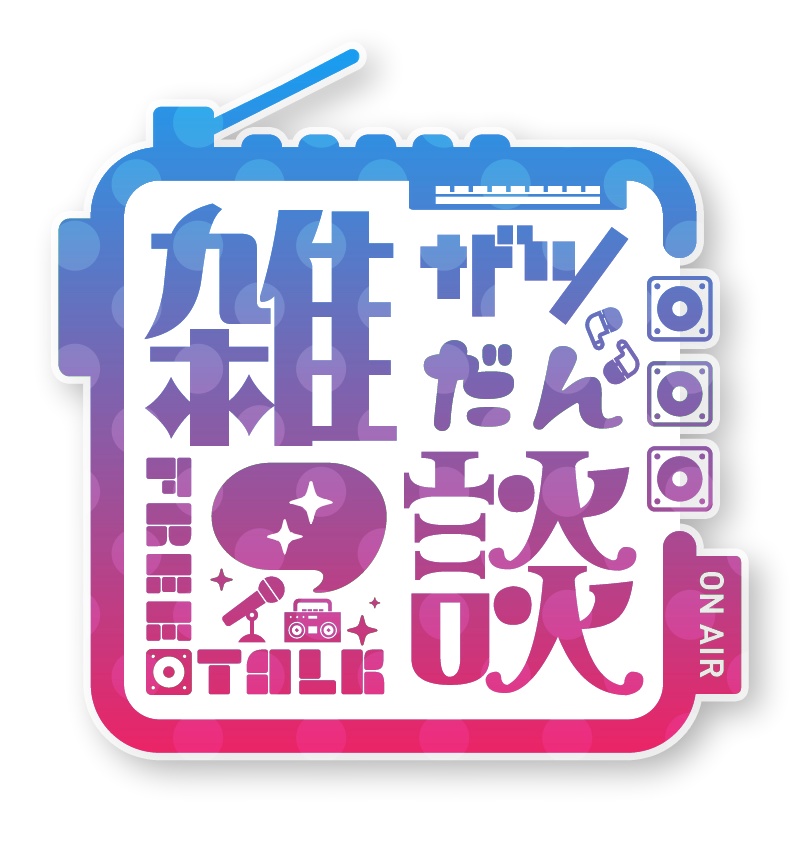 雑談 アニメーションロゴ2