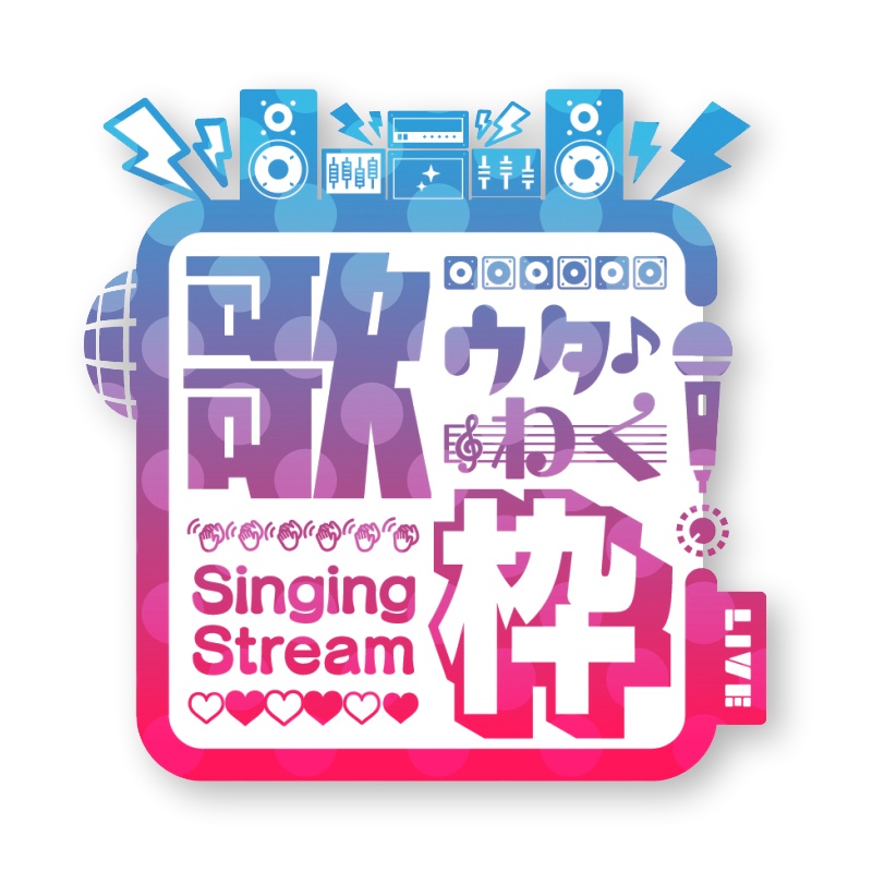 歌枠 アニメーションロゴ