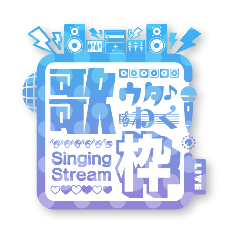 歌枠 アニメーションロゴ