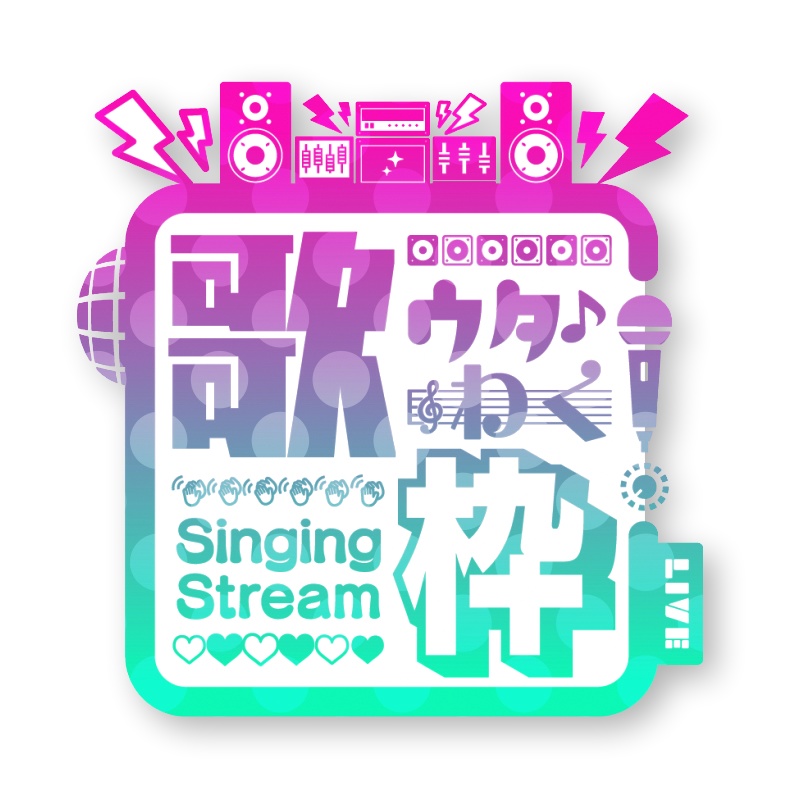 歌枠 アニメーションロゴ