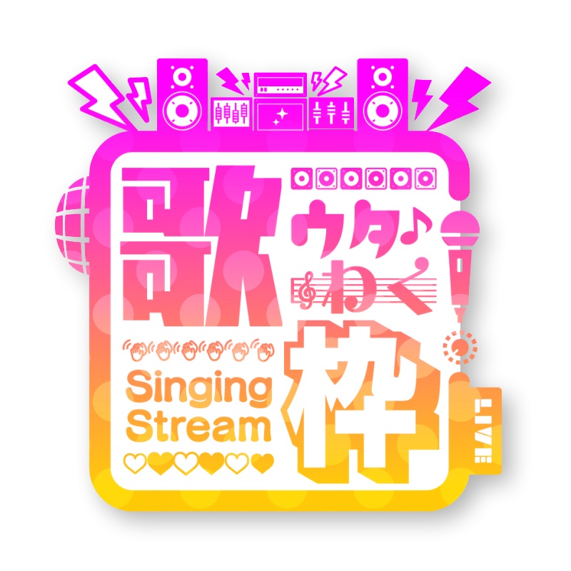 歌枠 アニメーションロゴ