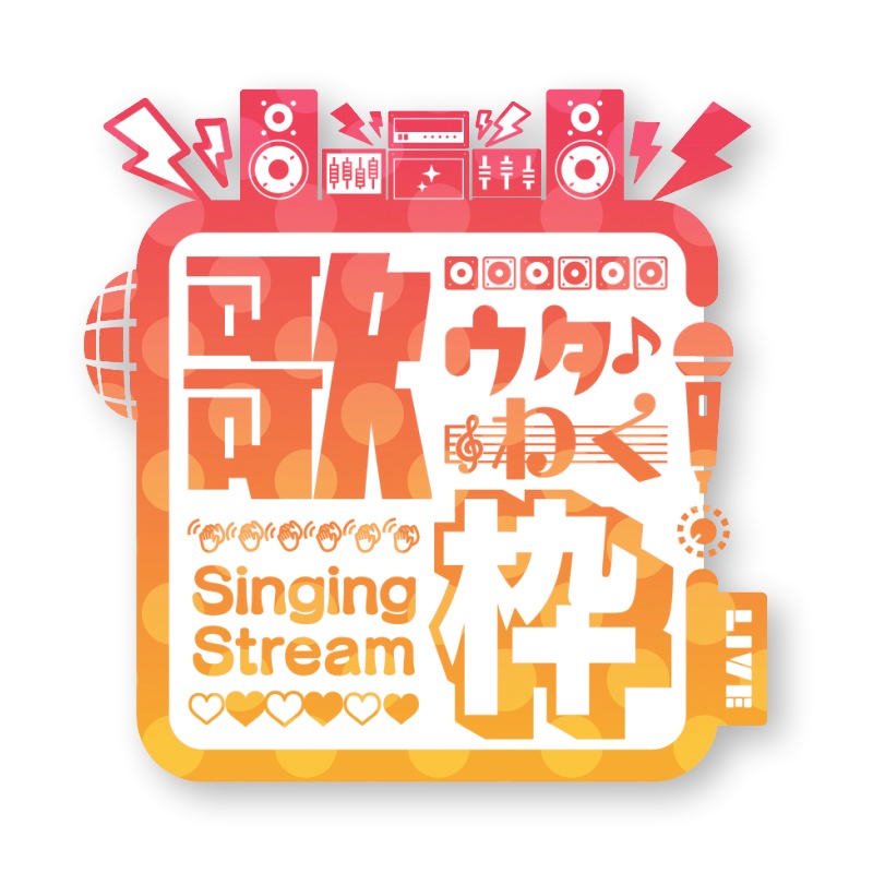 歌枠 アニメーションロゴ