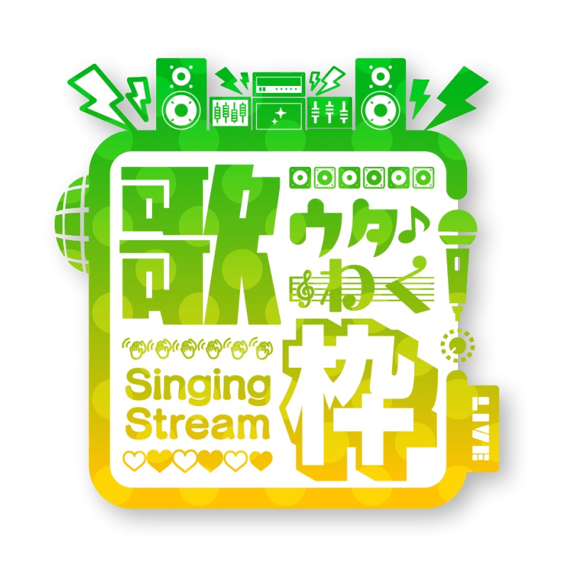 歌枠 アニメーションロゴ