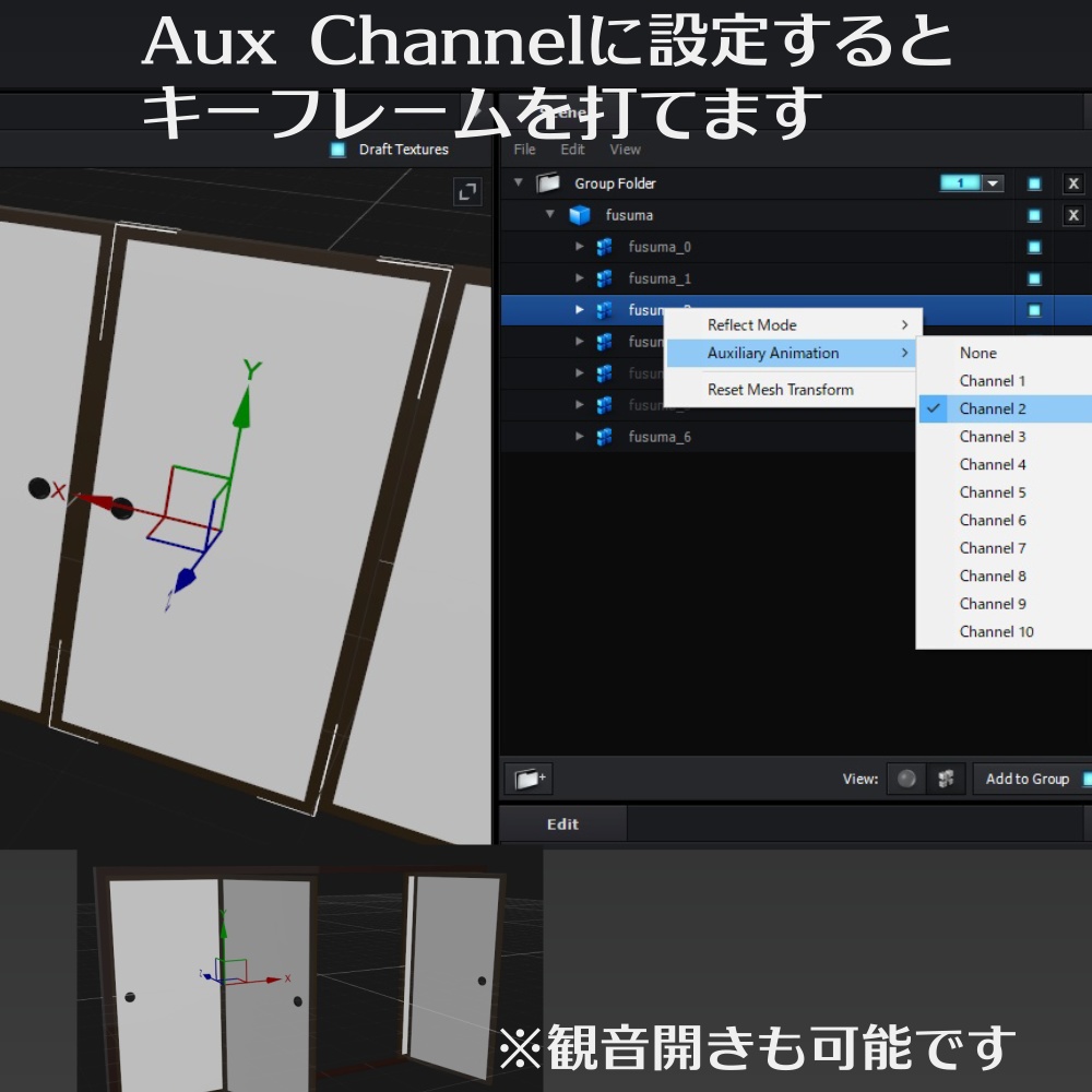 【OBJ】襖(ふすま)【Element3D】