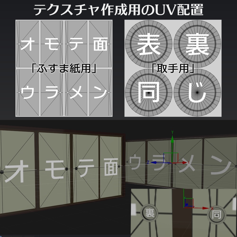 【OBJ】襖(ふすま)【Element3D】