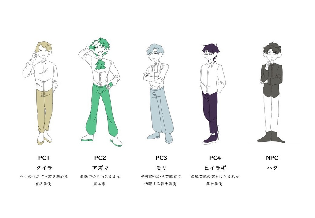 マーダーミステリー『ムジナ』【全編無料公開】