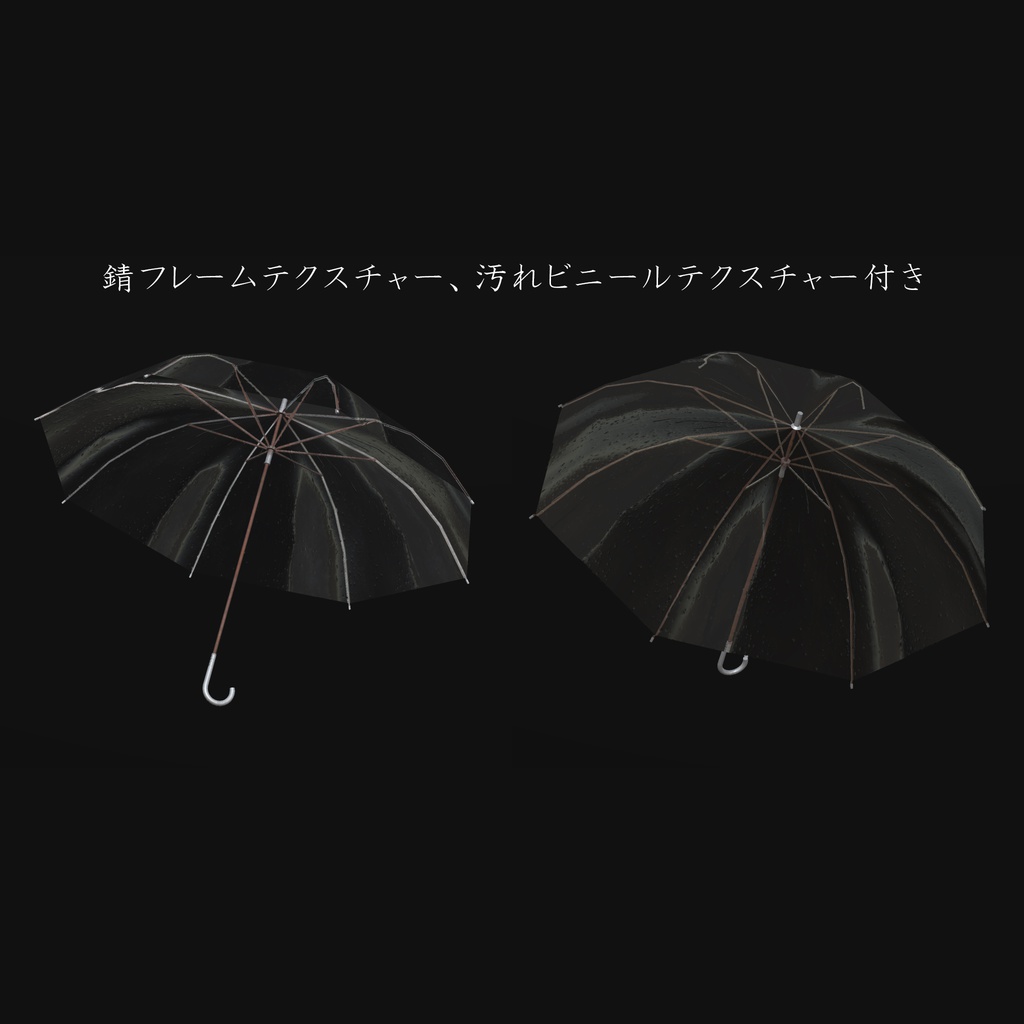 水の滴るビニール傘