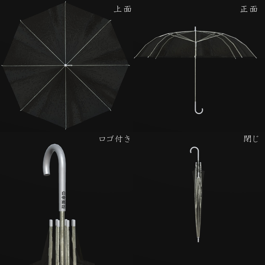 水の滴るビニール傘