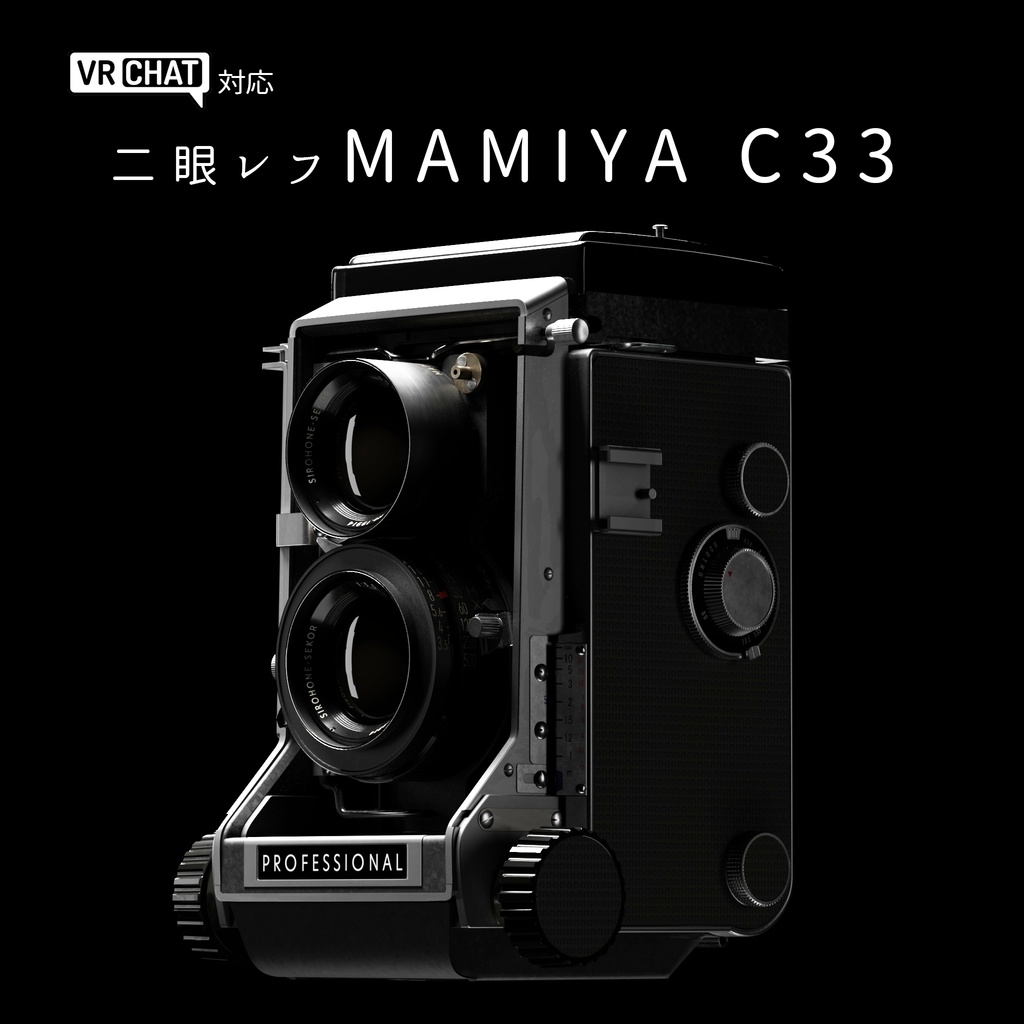 二眼カメラ MAMIYA C33 - 白骨商店 - BOOTH