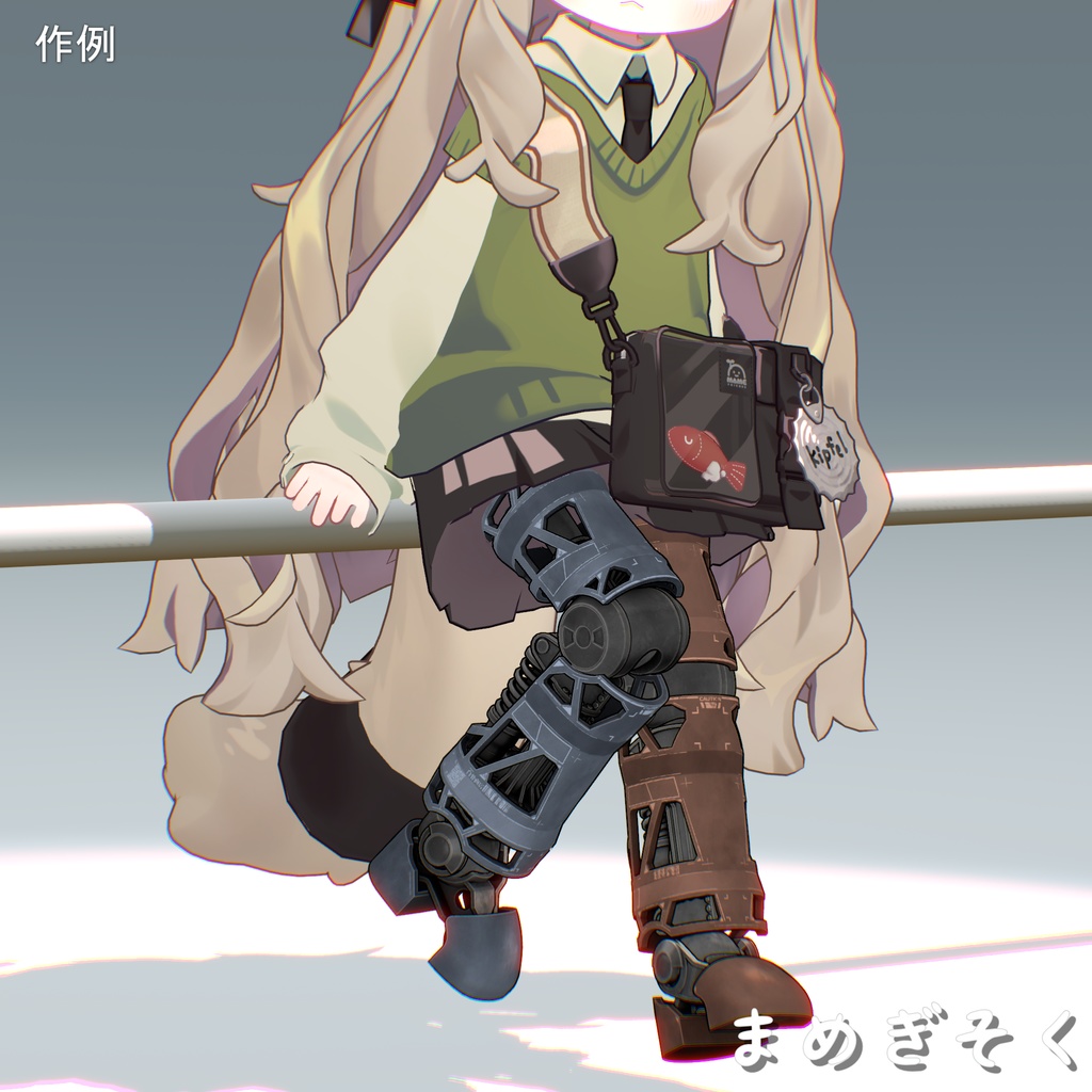 まめぎそく【まめふれんず対応衣装】