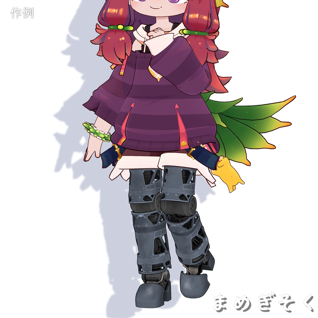 まめぎそく【まめふれんず対応衣装】