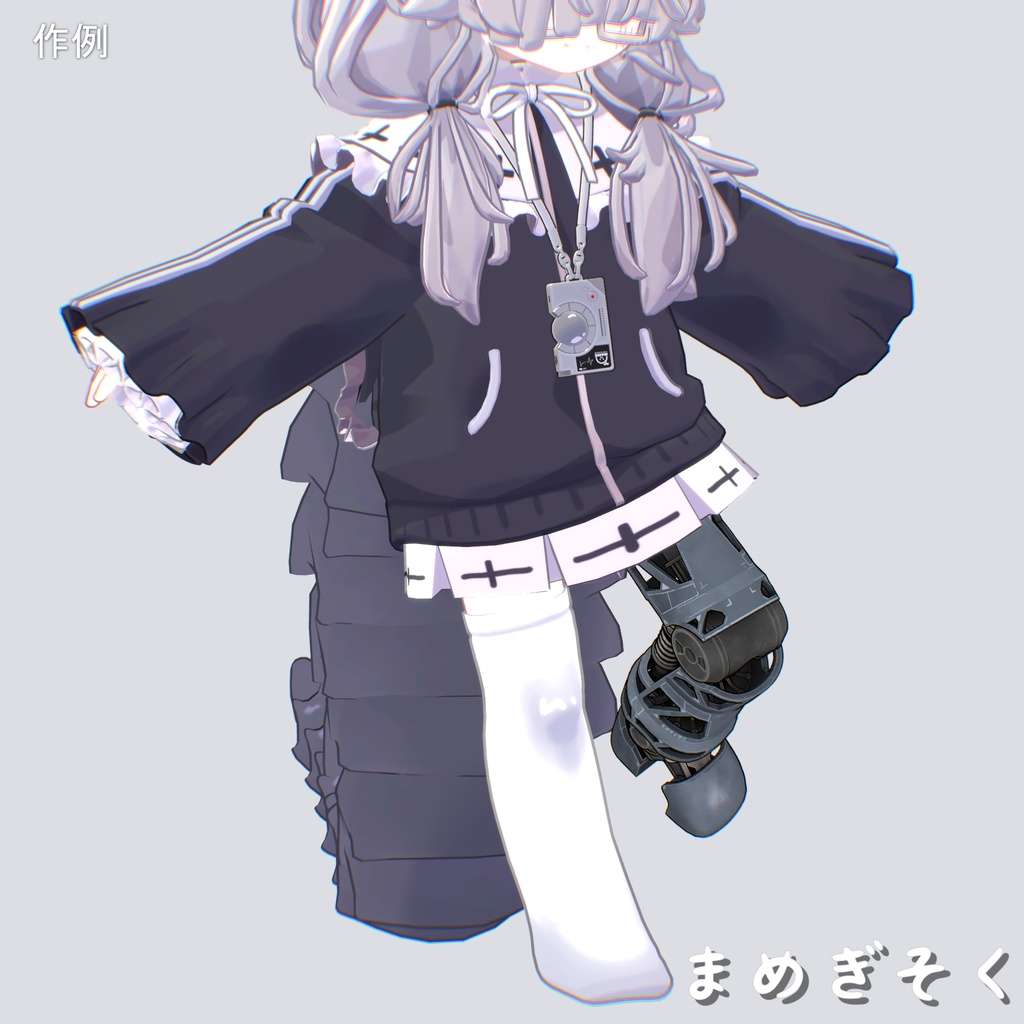 まめぎそく【まめふれんず対応衣装】