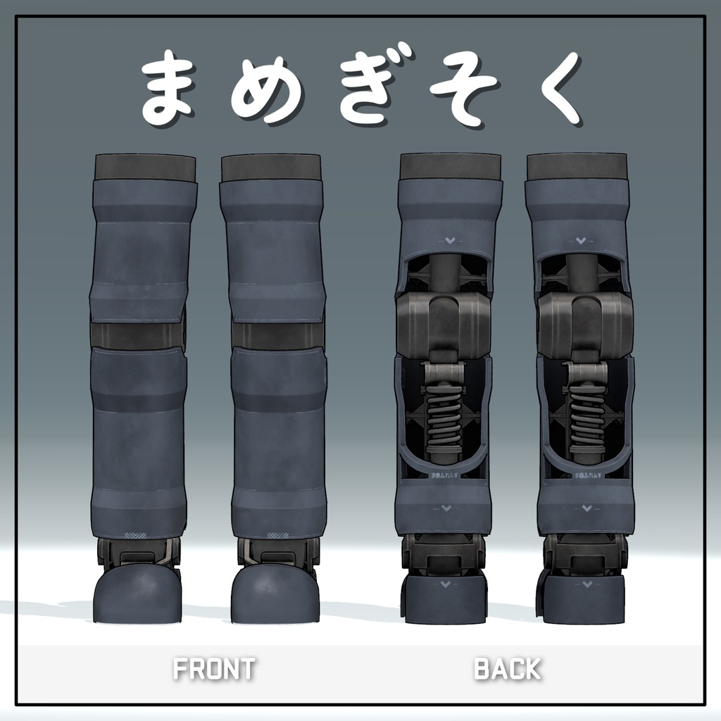 まめぎそく【まめふれんず対応衣装】