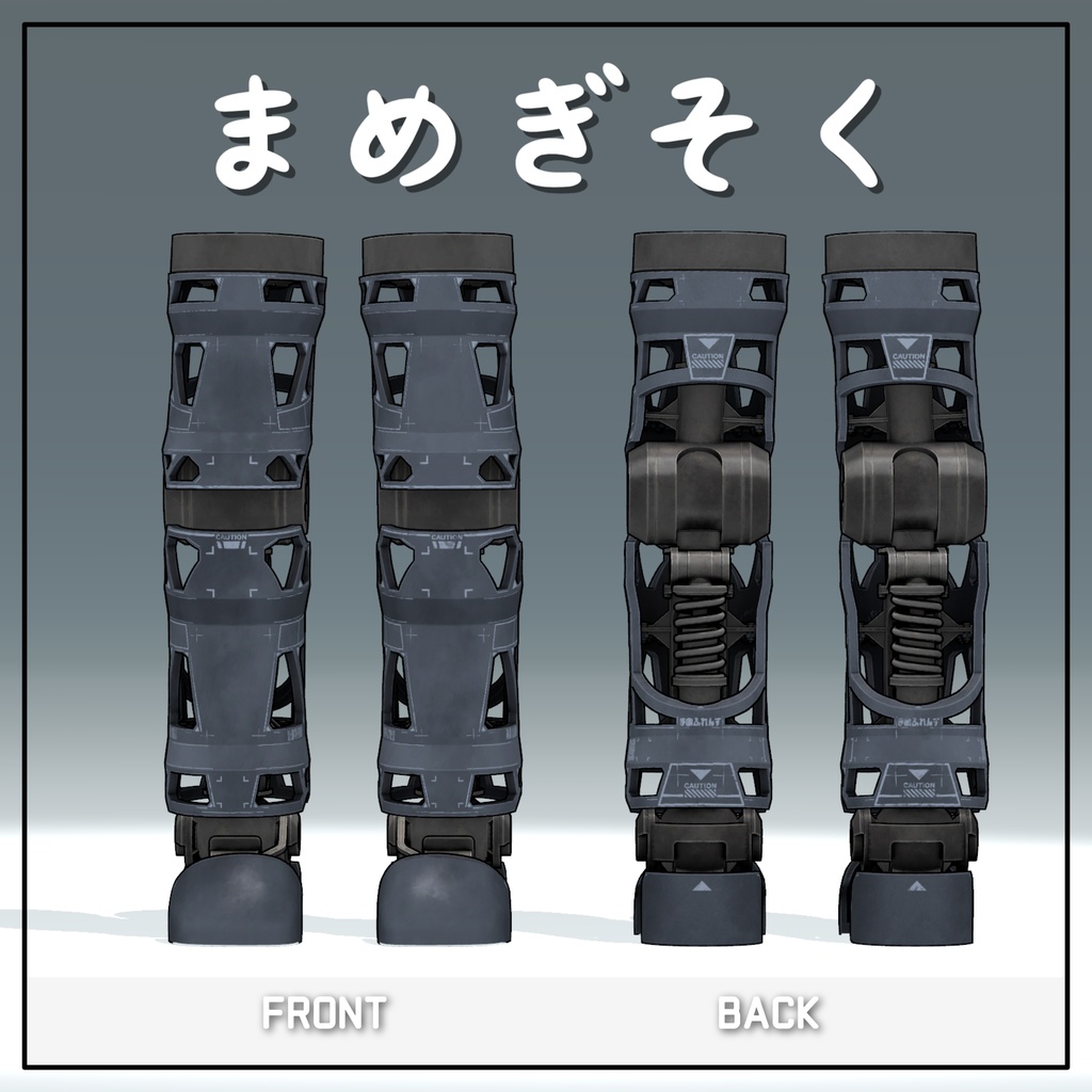 まめぎそく【まめふれんず対応衣装】