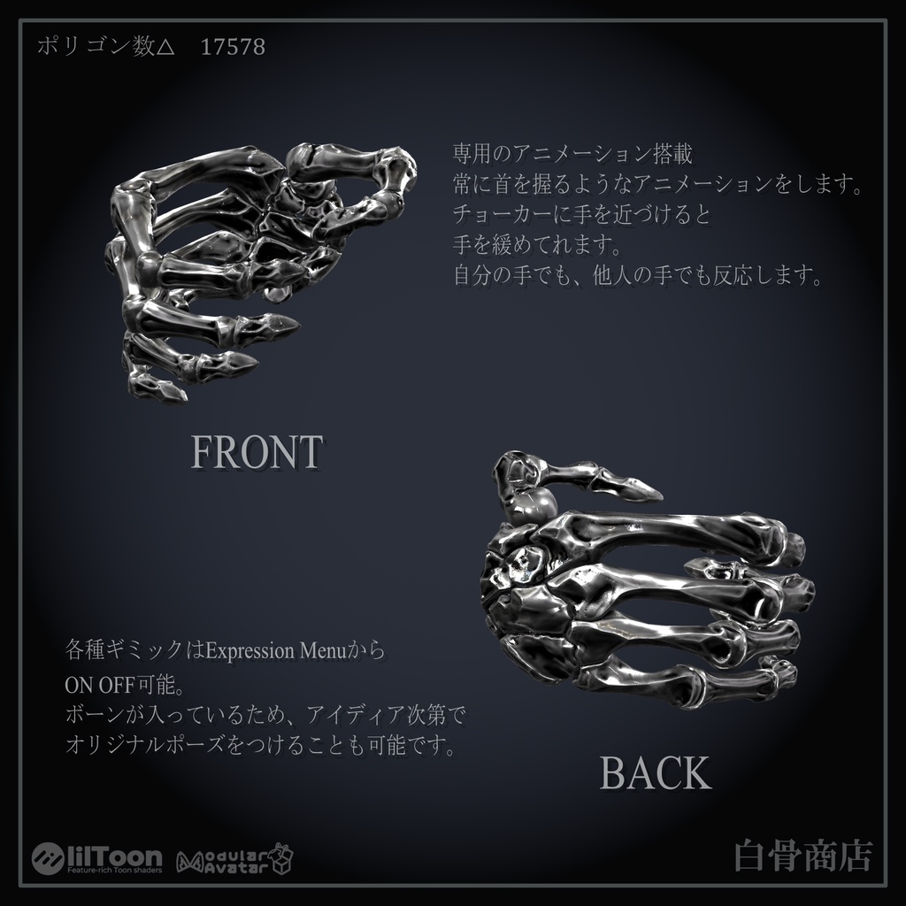 動く骨のチョーカ_STRANGLE_