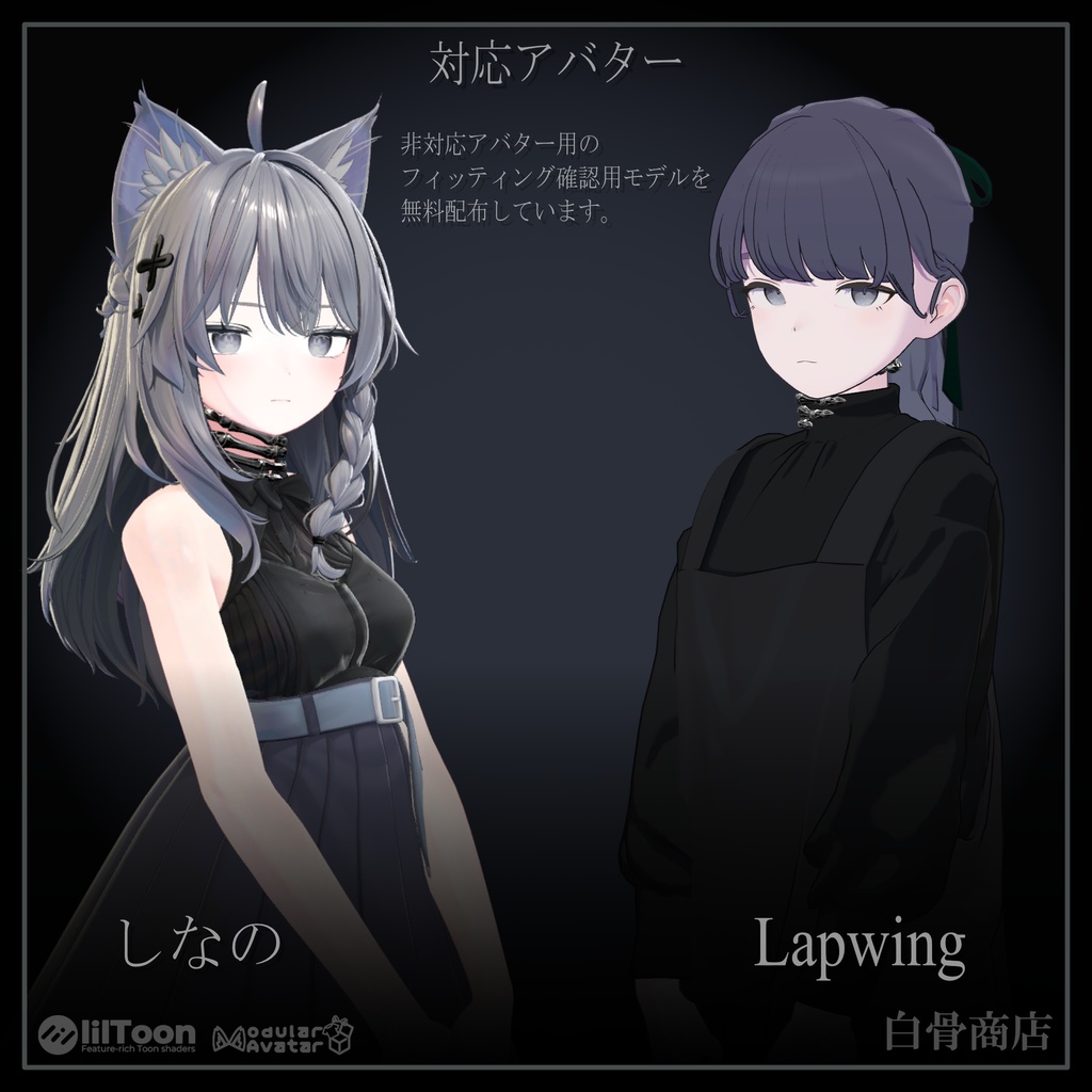 動く骨のチョーカ_STRANGLE_