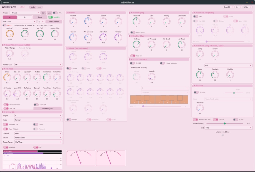 ASMRForm ASMR対応多機能ボイスチェンジャー #ASMRForm 低遅延ピッチ&フォルマントシフター