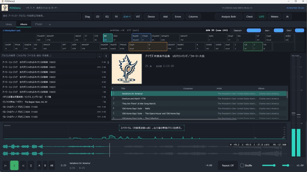【β版半額中】PONDeria — 音楽深堀りしたい人のための音楽プレーヤー兼 音源コレクションDB #PONDeria【無料版あり】