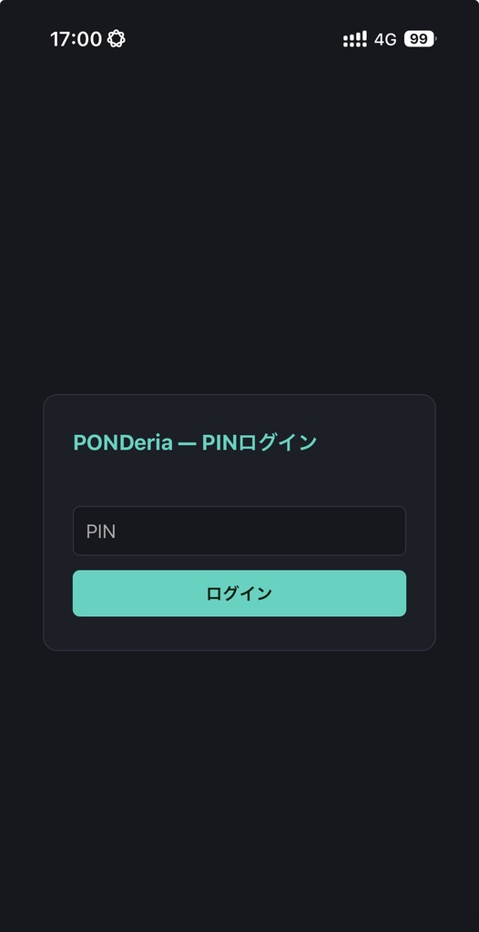 【β版半額中】PONDeria — 音楽深堀りしたい人のための音楽プレーヤー兼 音源コレクションDB #PONDeria【無料版あり】