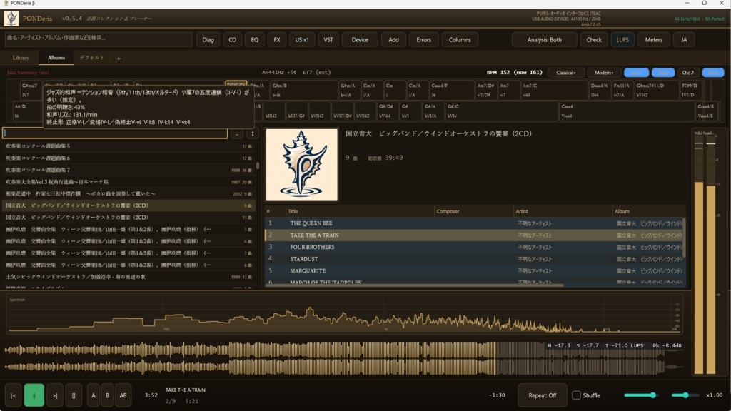 【β版半額中】PONDeria — 音楽深堀りしたい人のための音楽プレーヤー兼 音源コレクションDB #PONDeria【無料版あり】