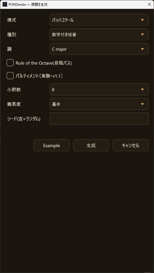 【Free版0円/追加パック・Pro版あり】PONDerato|音から学ぶ総合音楽理論・作曲支援ツール #PONDerato