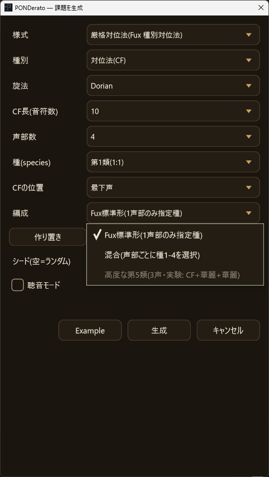 【Free版0円/追加パック・Pro版あり】PONDerato|音から学ぶ総合音楽理論・作曲支援ツール #PONDerato