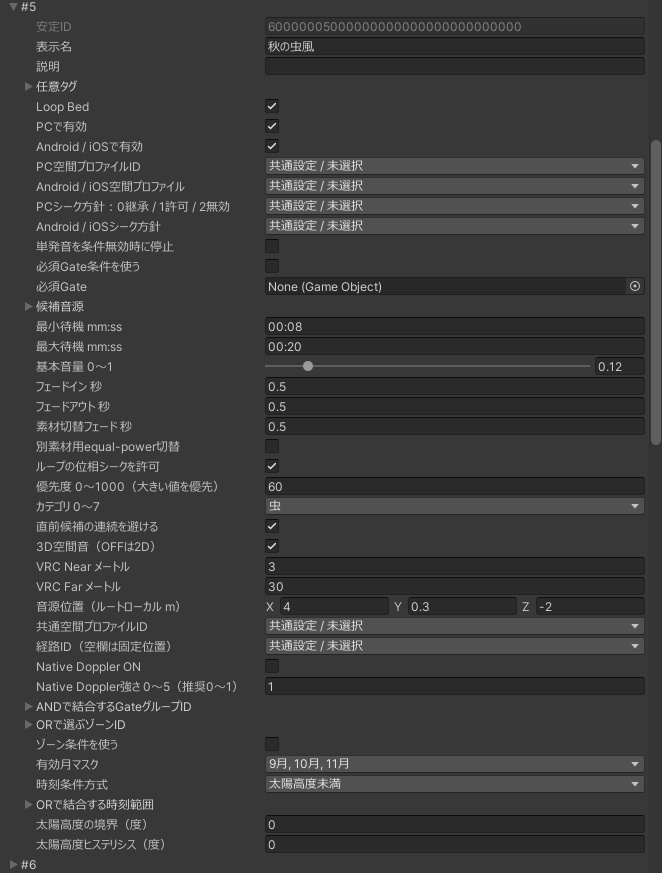 【VRChatワールド用】VR音風景ギミック / VR Soundscape 季節・時刻・場所に合わせて、手持ちの音素材を鳴らす環境音ギミック。#VR音風景ギミック
