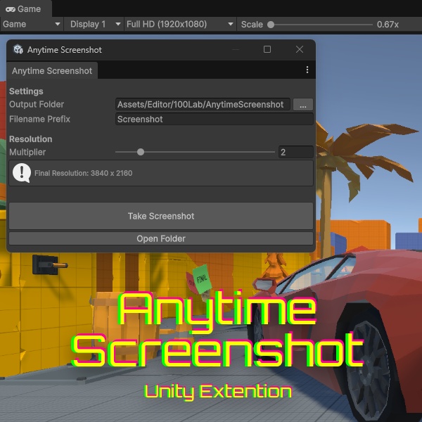 【いつでもスクリーンショット】AnytimeScreenshot【Unityエディタ拡張】