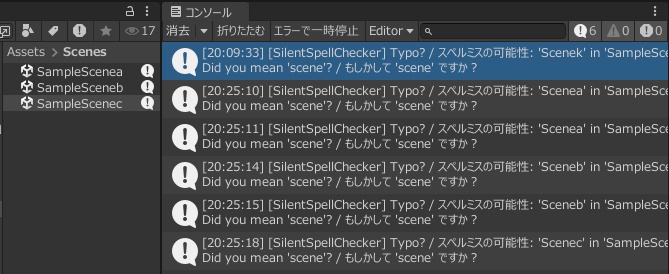 【アセットのスペルミスを監視】SilentSpellChecker【Unityエディタ拡張】