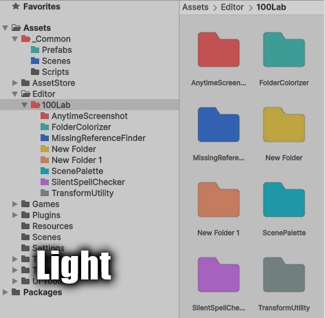 【期間限定無料】フォルダに色付け<FolderColorizer>【Unityエディタ拡張】