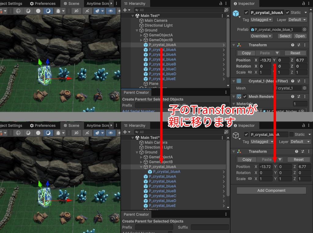【親オブジェクトを一発作成】ParentCreator v1.0.0【Unityエディタ拡張】