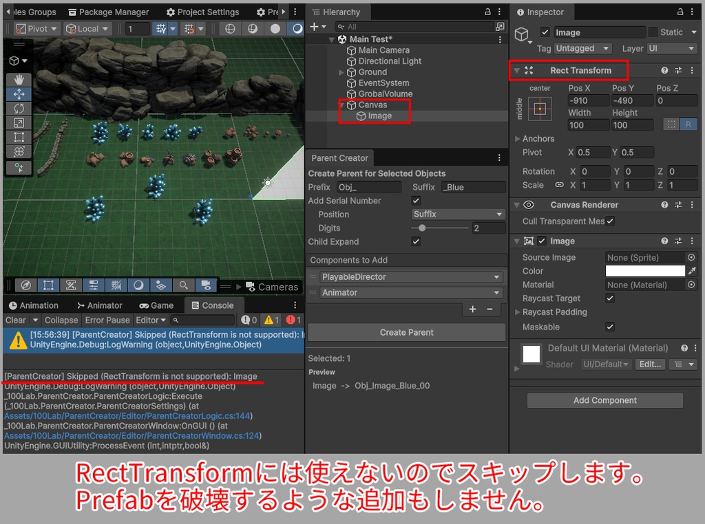 【親オブジェクトを一発作成】ParentCreator v1.0.0【Unityエディタ拡張】