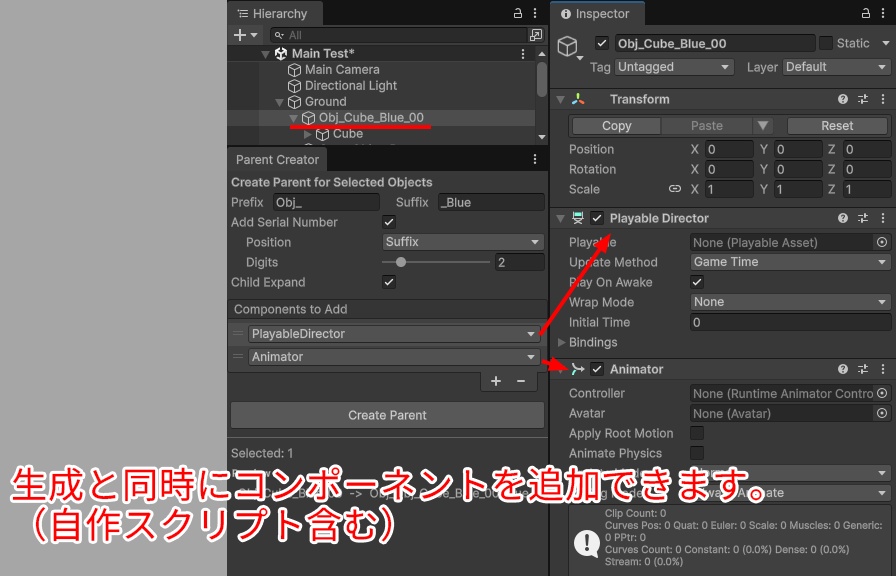 【親オブジェクトを一発作成】ParentCreator v1.0.0【Unityエディタ拡張】