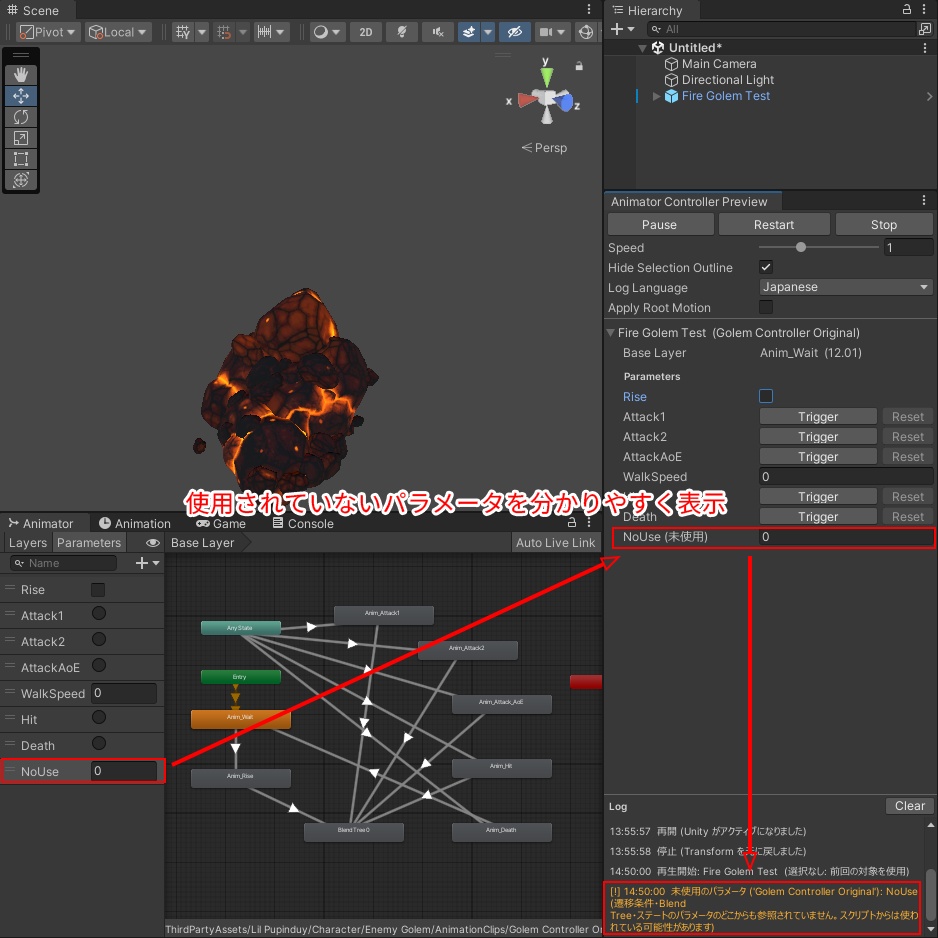 【プレビューなしでアニメ再生】AnimatorControllerPreview【Unityエディタ拡張】
