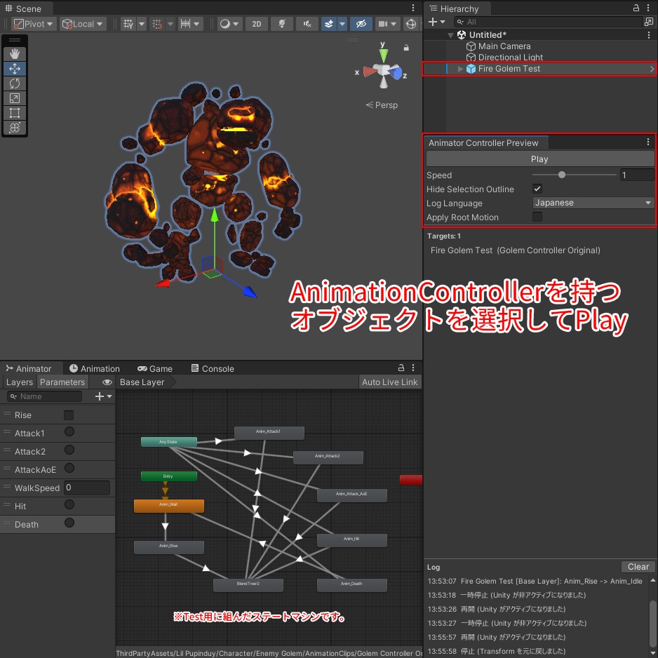 【プレビューなしでアニメ再生】AnimatorControllerPreview【Unityエディタ拡張】