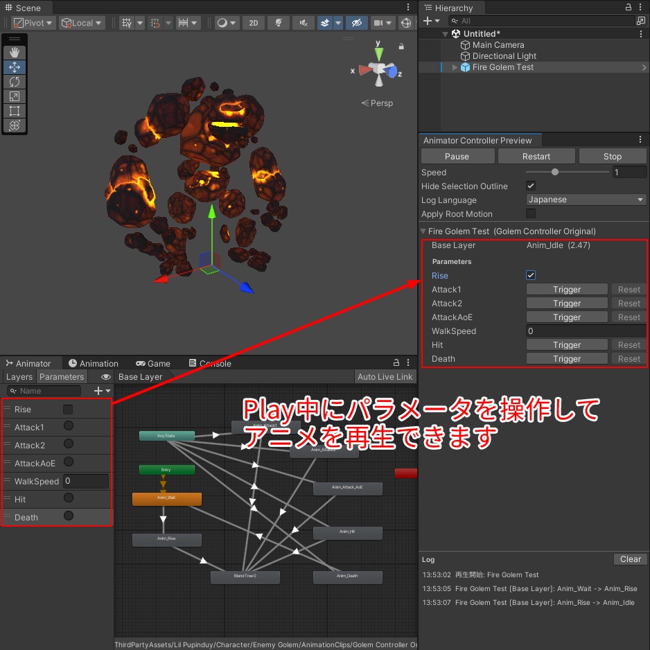 【プレビューなしでアニメ再生】AnimatorControllerPreview【Unityエディタ拡張】