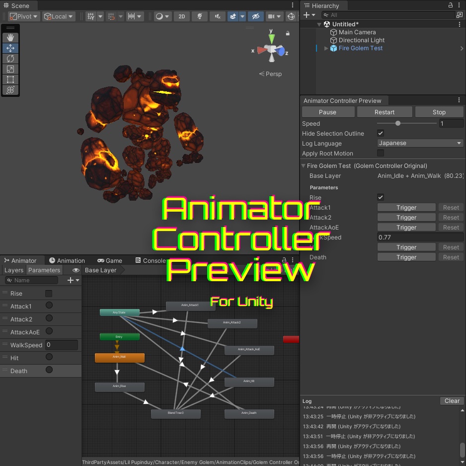 【プレビューなしでアニメ再生】AnimatorControllerPreview【Unityエディタ拡張】