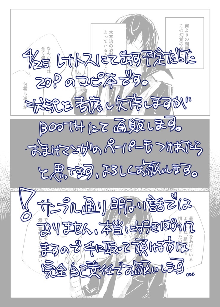 気がつくと元相棒が死んでいる