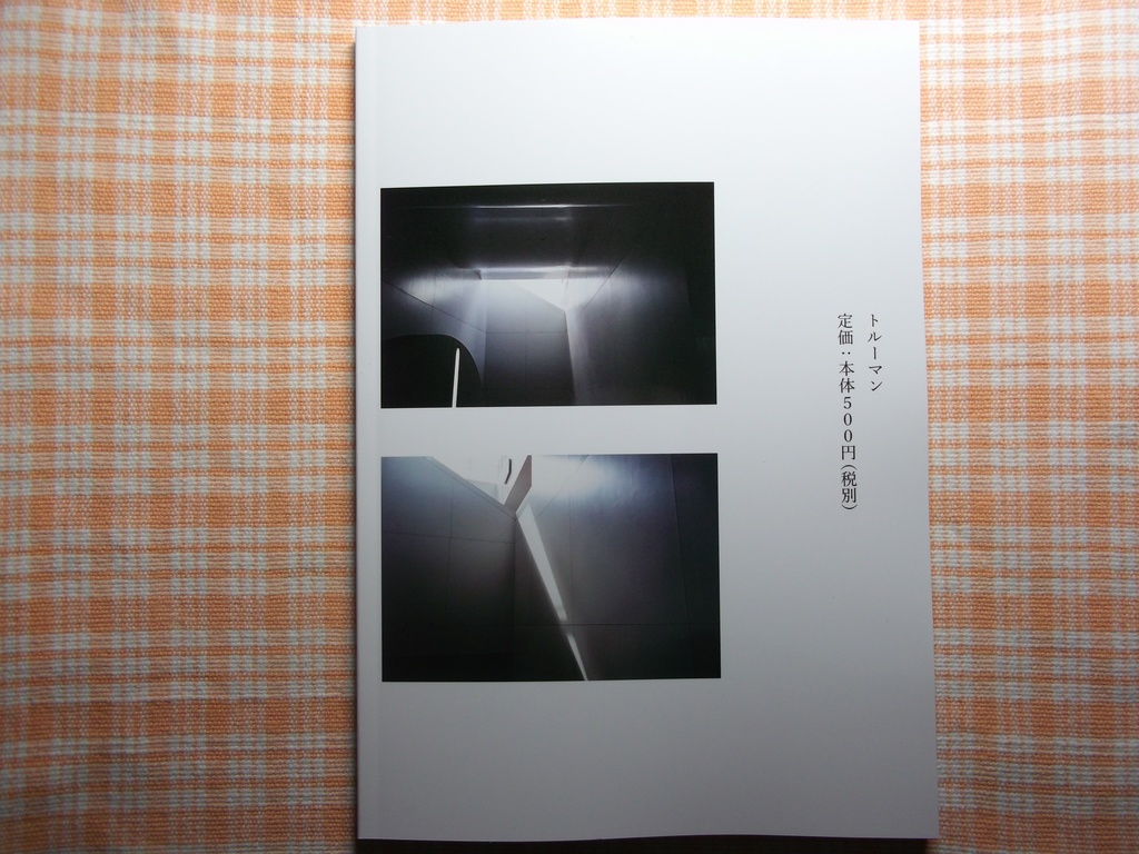 山羊の大学 創刊号