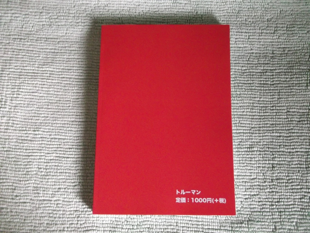 山羊の大学 第3号