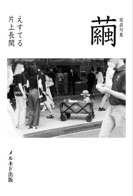 繭