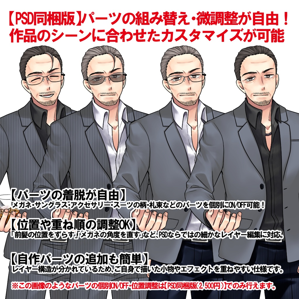 【悪徳モブおじ専門店】弁護士A